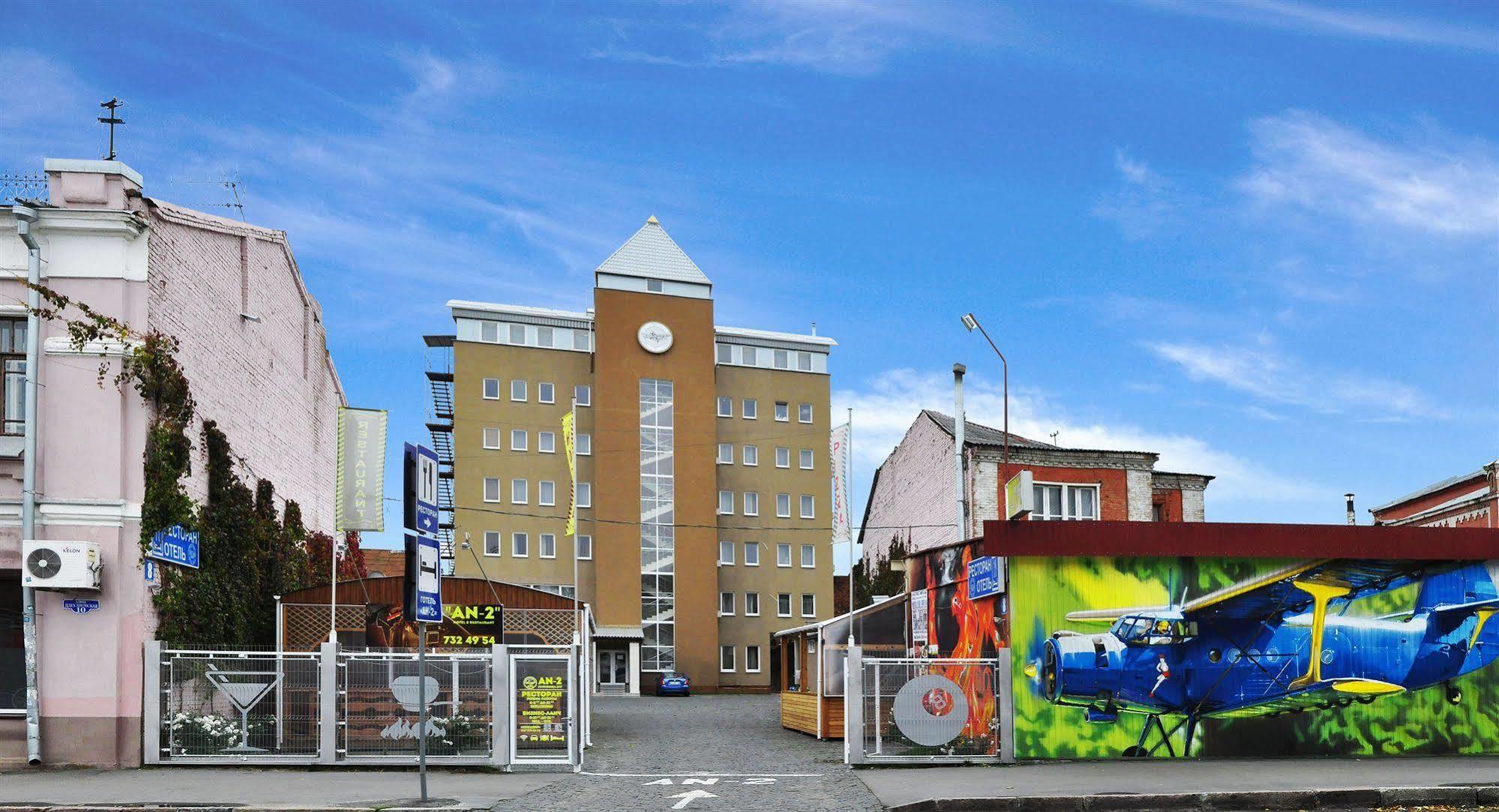 Hotel An-2 Charkiv Esterno foto